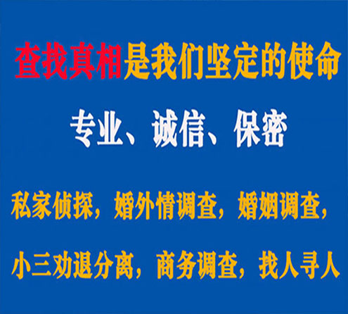 关于富源寻迹调查事务所