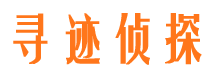 富源侦探社